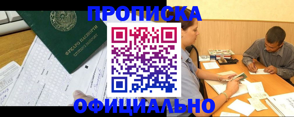 миграционный учет в Саратовской области